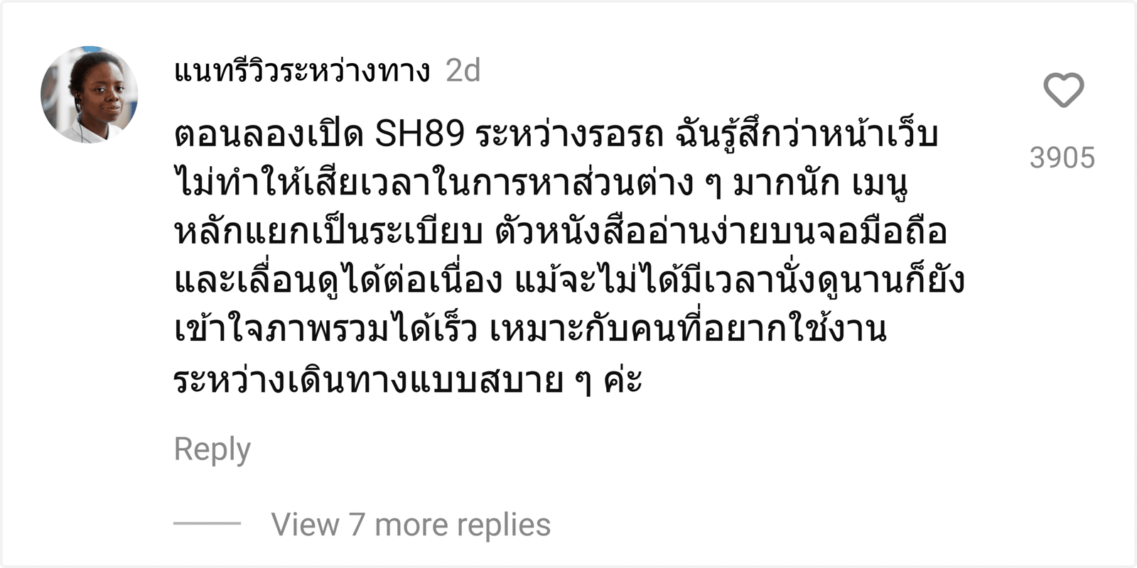 SH89