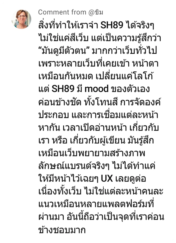 ขิม - @sh89