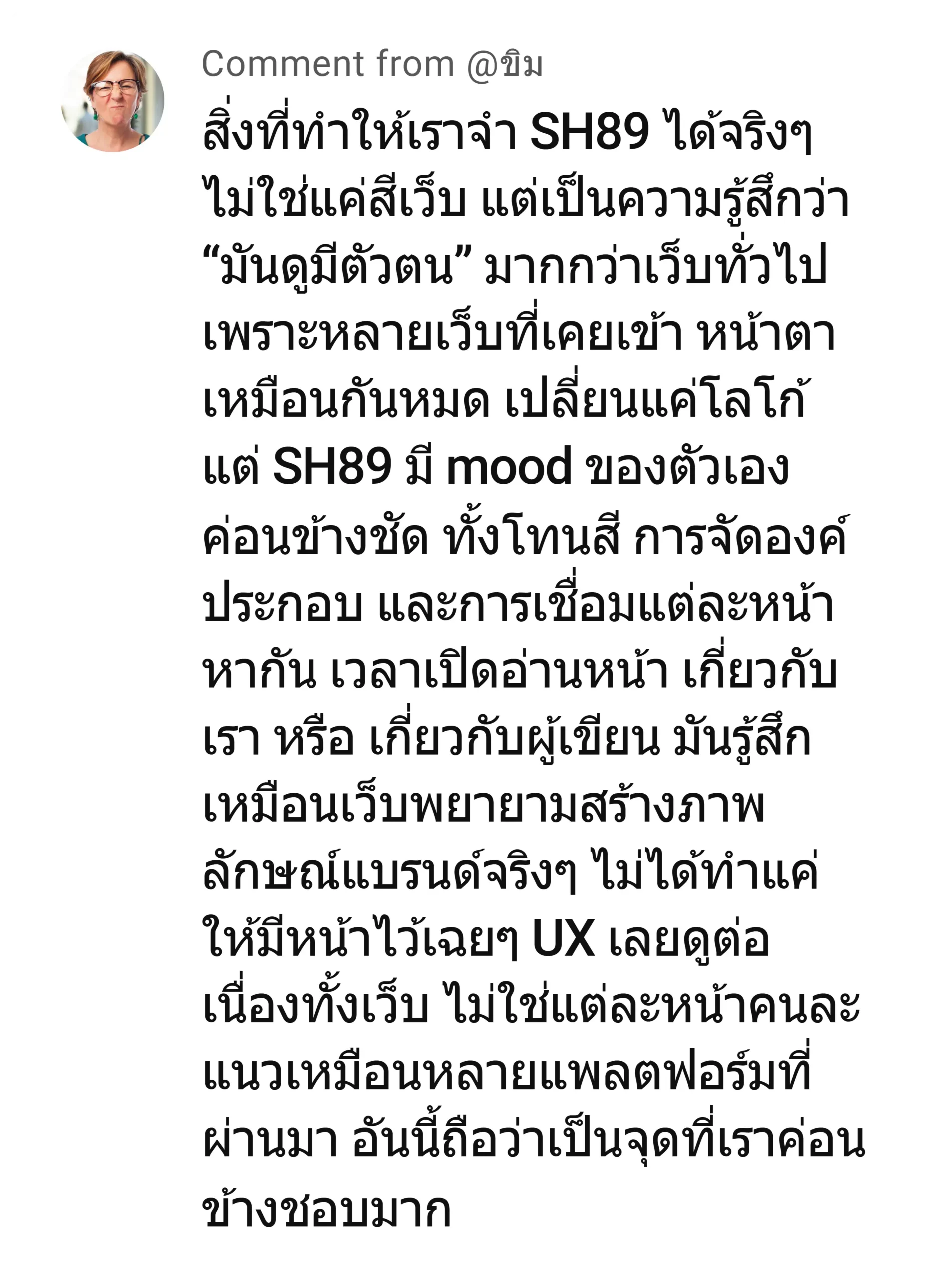 ขิม - @sh89