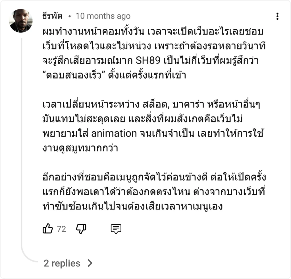 ธีรพัด - @sh89
