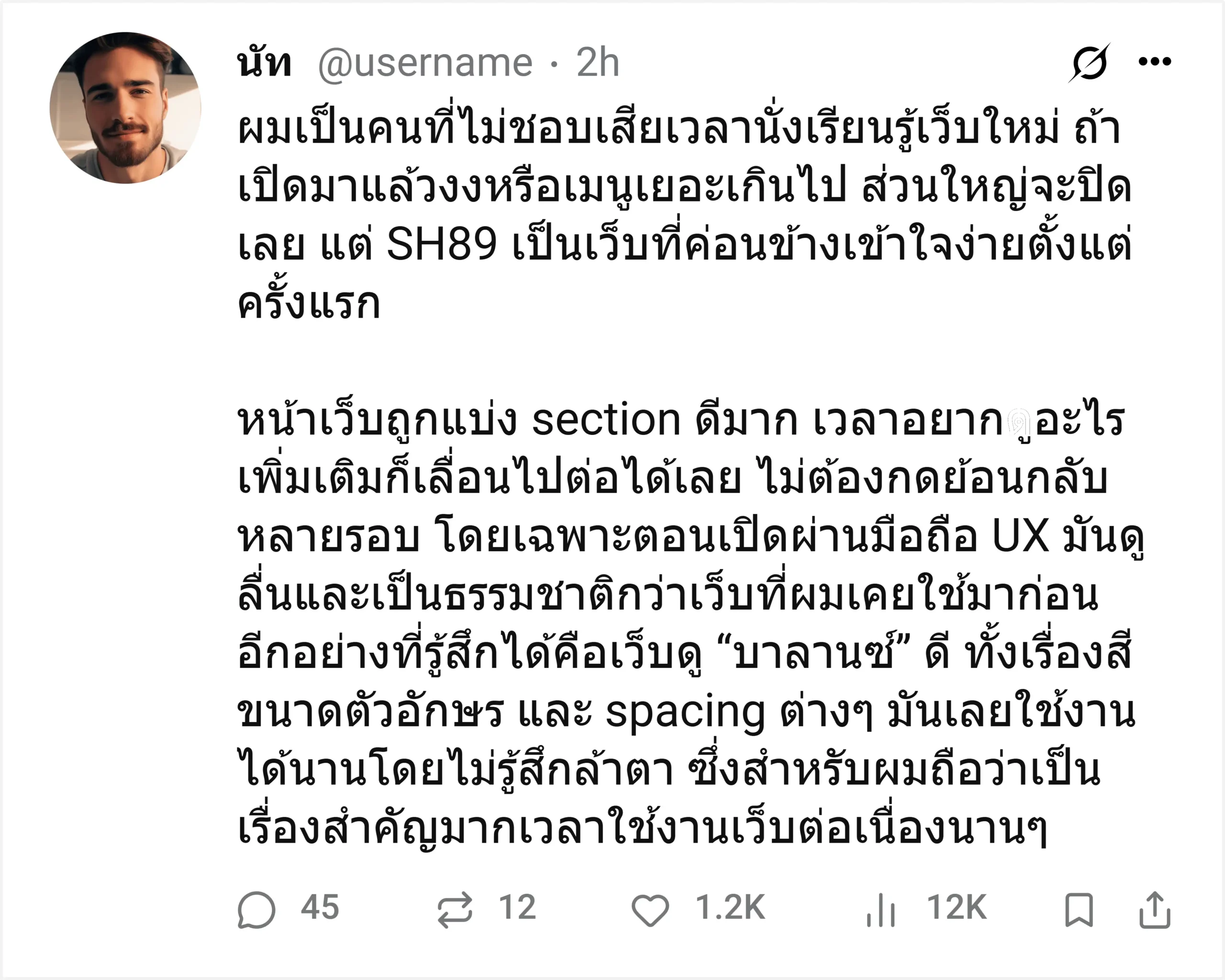 นัท @sh89