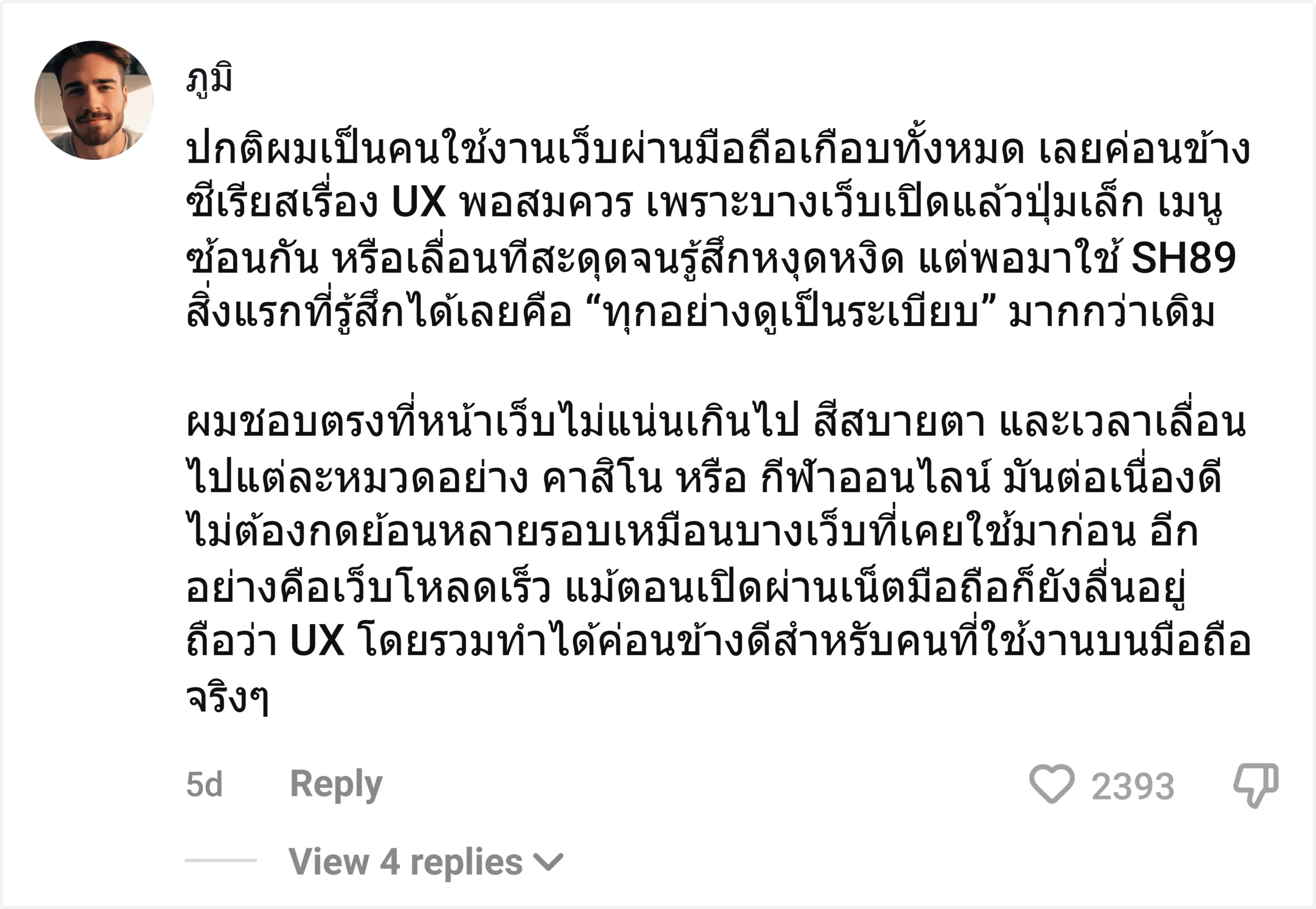 ภูมิ @sh89