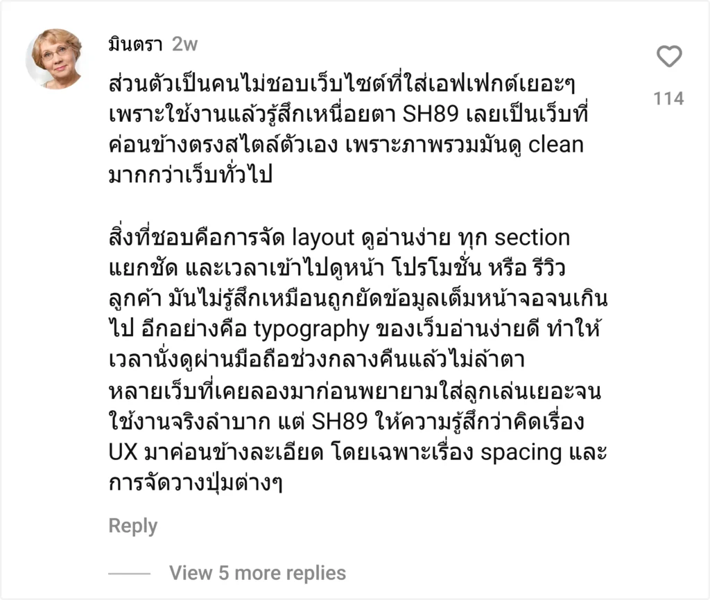 มินตรา - @sh89