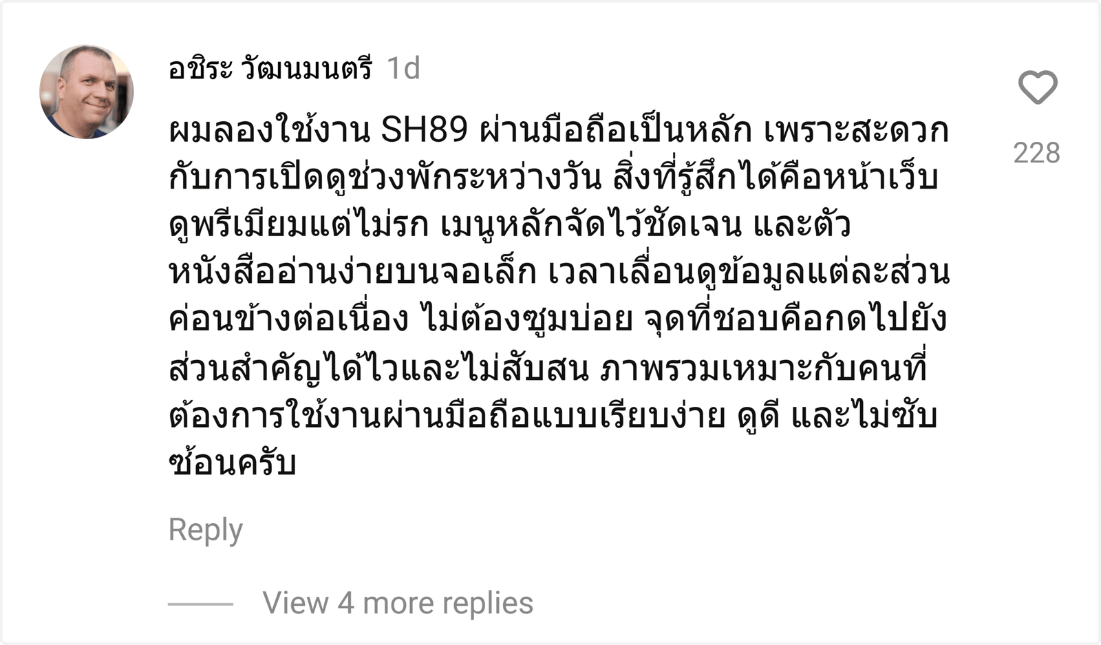 SH89