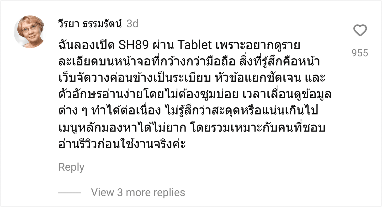 SH89